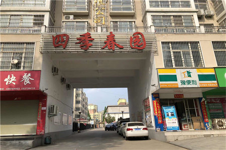 城东东都天润2楼3室2厅1卫118m2精装修出售